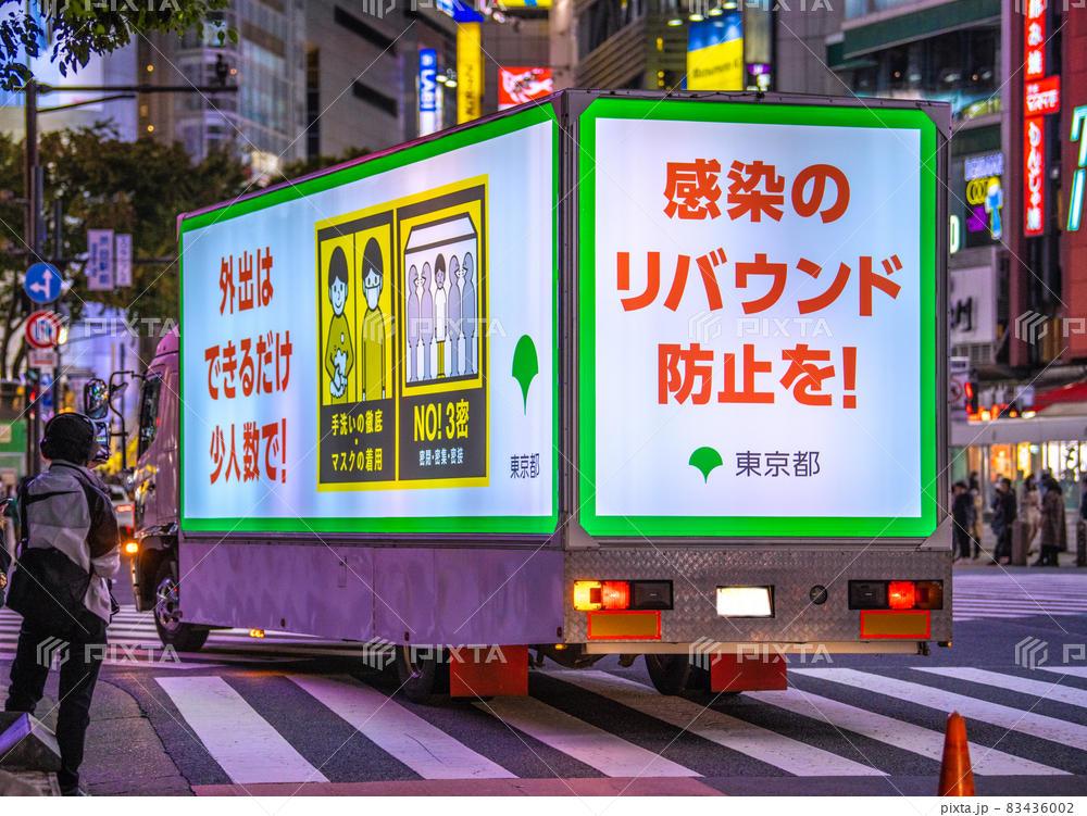 自治体・公共分野における『AIビジョントラック』の活用ーー 地域に寄り添う情報発信手段としての移動型ビジョン