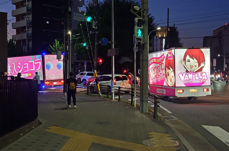 アドトラック