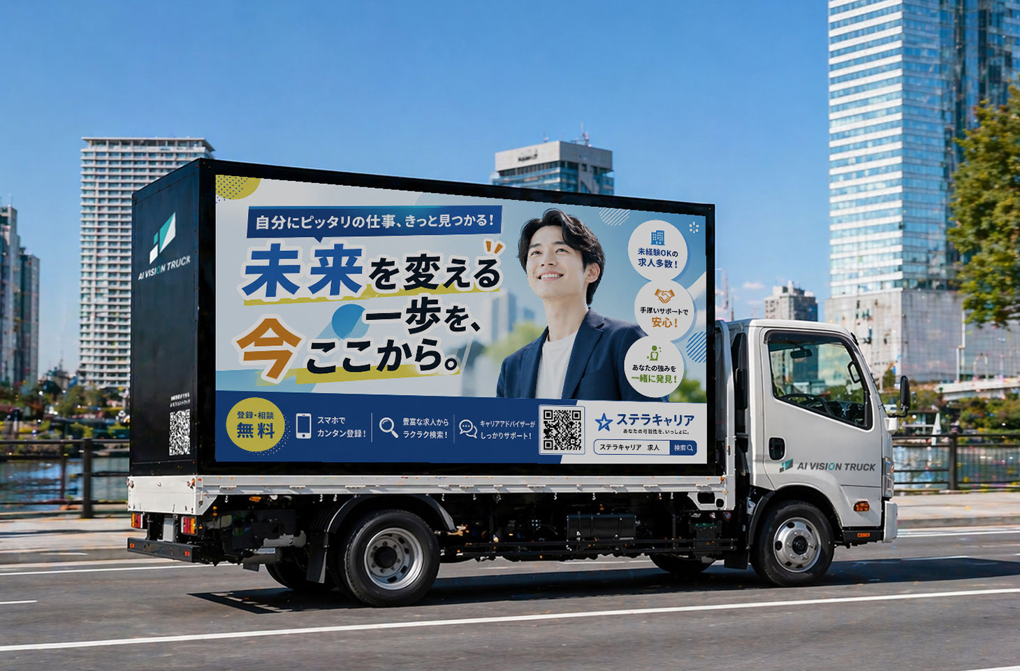 走る大型ビジョン『AIビジョントラック』が生み出す、新しい情報提供のかたち